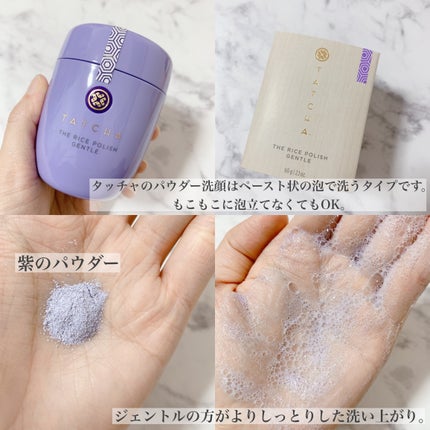 ライス ポリッシュ クラッシック/タッチャ/洗顔パウダーを使ったクチコミ(2枚目)