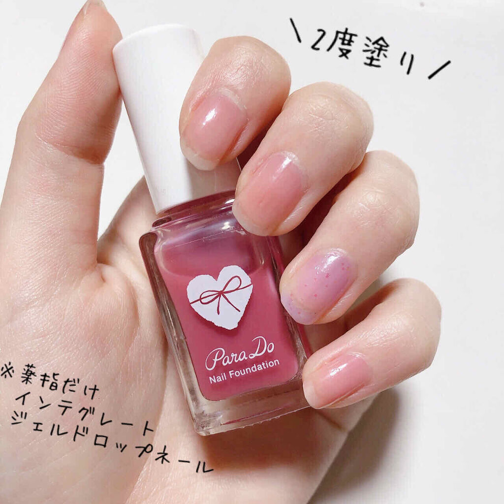 ネイルファンデーション/パラドゥ/マニキュアを使ったクチコミ（2枚目）