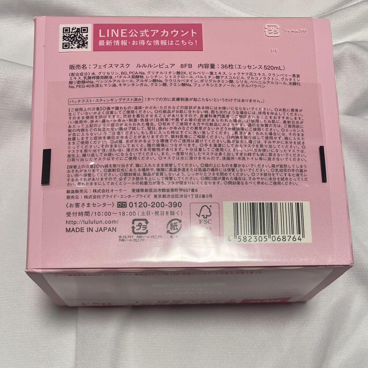 ルルルンピュア エブリーズ/ルルルン/シートマスク・パックを使ったクチコミ（2枚目）