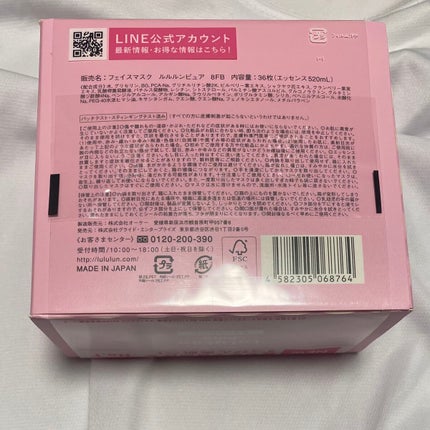 ルルルンピュア エブリーズ/ルルルン/シートマスク・パックを使ったクチコミ(2枚目)