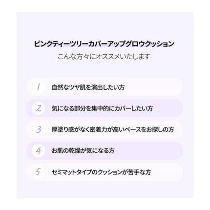 ピンクティーツリーカバーアップグロウクッション/APLIN/クッションファンデーションを使ったクチコミ(6枚目)