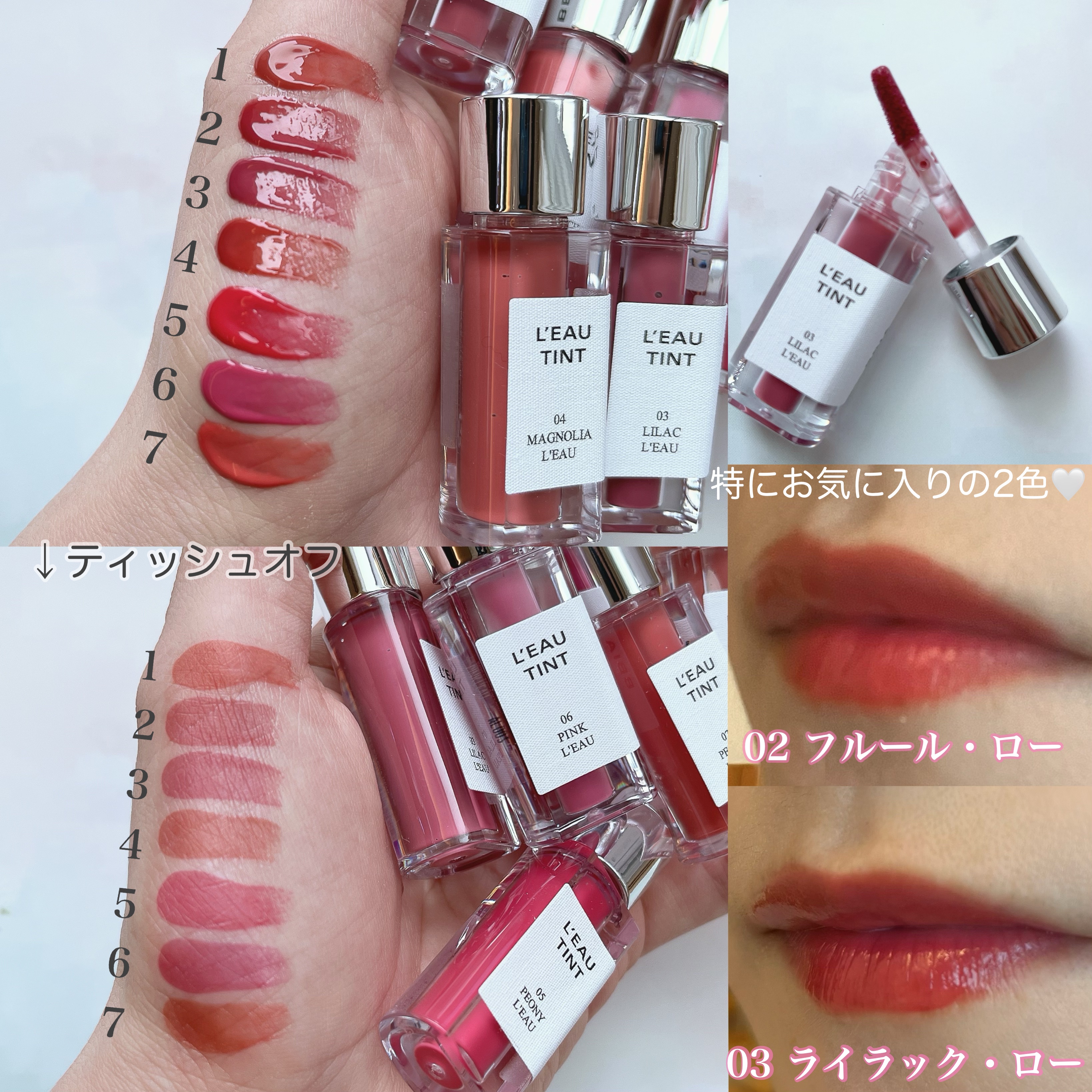 ローティント/BBIA/リップティントを使ったクチコミ（3枚目）