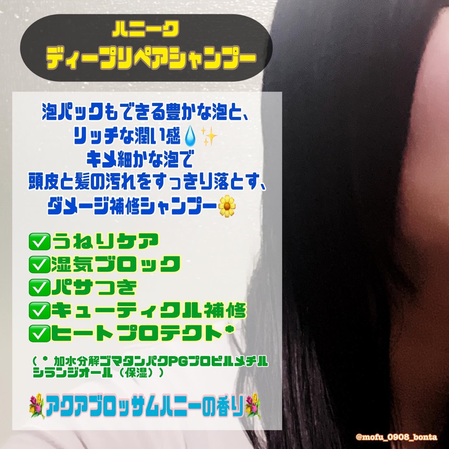 ディープリペア シャンプー モイスト／ヘアトリートメント モイスト/ハニーク/市販シャンプーを使ったクチコミ（3枚目）