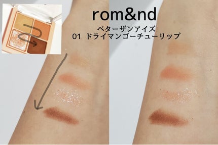 ベターザンアイズ/rom&nd/アイシャドウパレットを使ったクチコミ(4枚目)