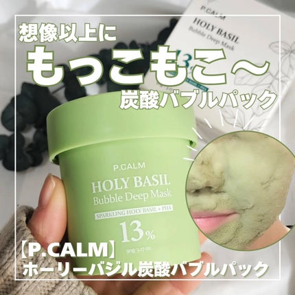ホーリーバジル炭酸バブルパック/P.CALM/洗い流すパック・マスクを使ったクチコミ(1枚目)