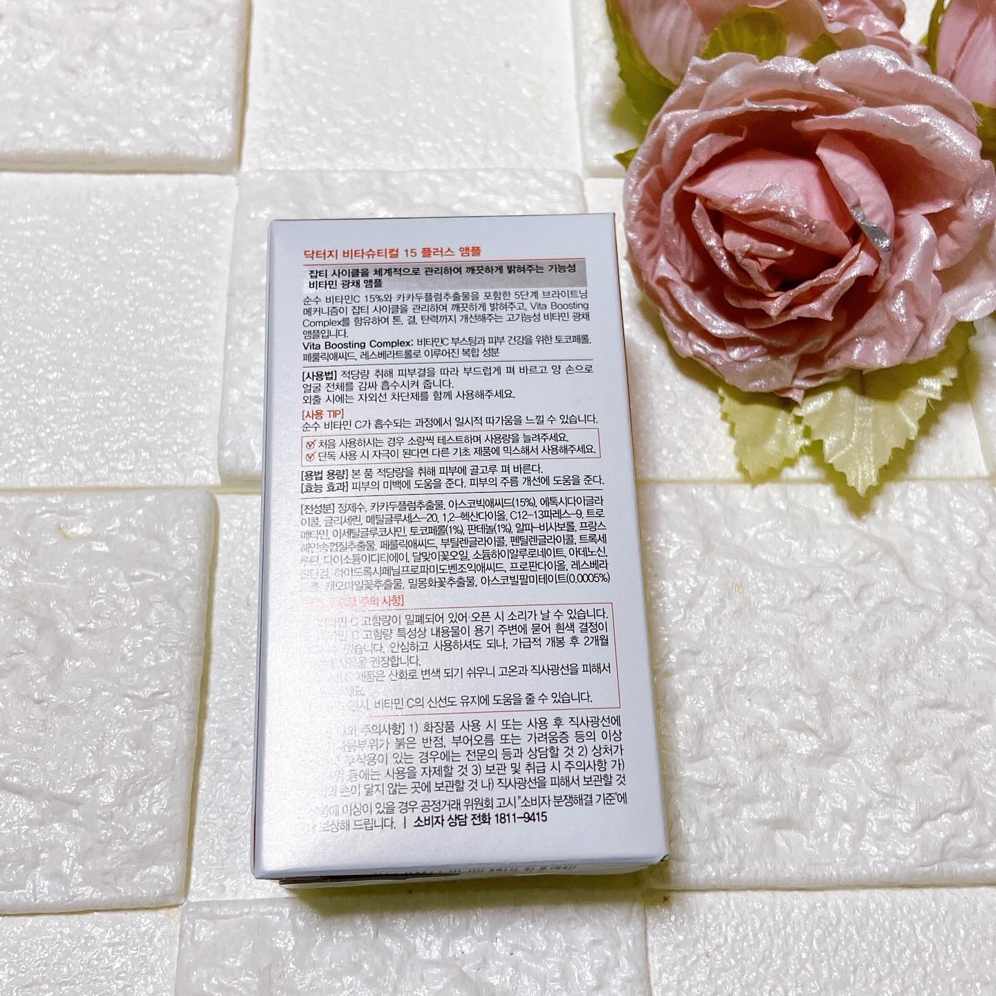 ビタシューティカル15＋プラスアンプル/Dr.G/美容液を使ったクチコミ（3枚目）