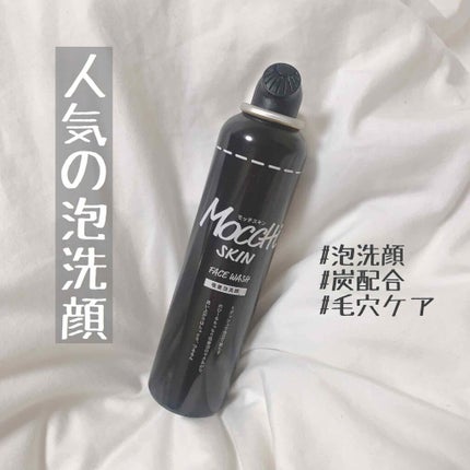 モッチスキン 吸着泡洗顔 BK/MoccHi SKIN/泡洗顔を使ったクチコミ(1枚目)