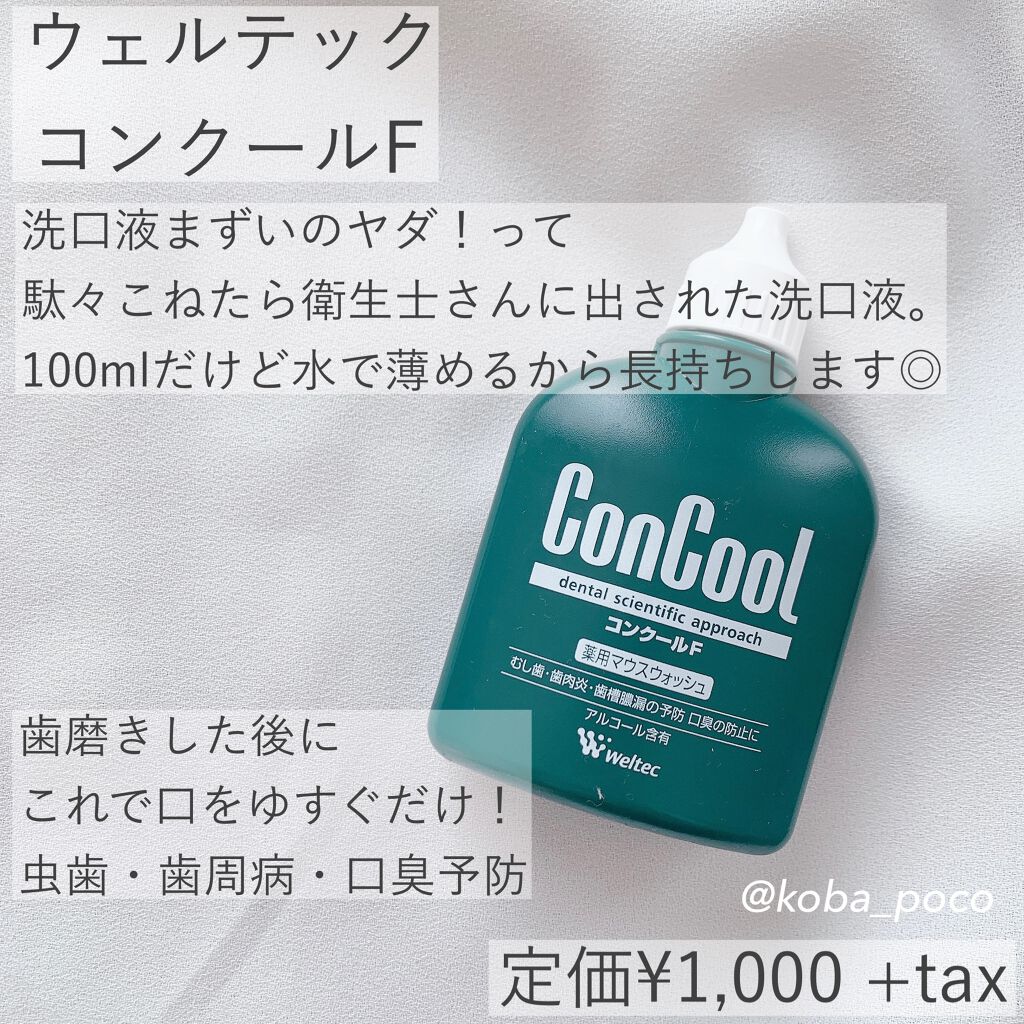 舌クリーナー/NONIO/その他オーラルケアを使ったクチコミ(5枚目)