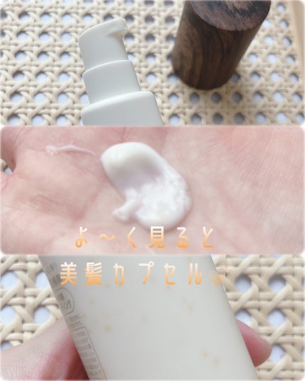 うるモイストウォーターストレージエマルジョン/byTREES/ヘアミルクを使ったクチコミ(2枚目)