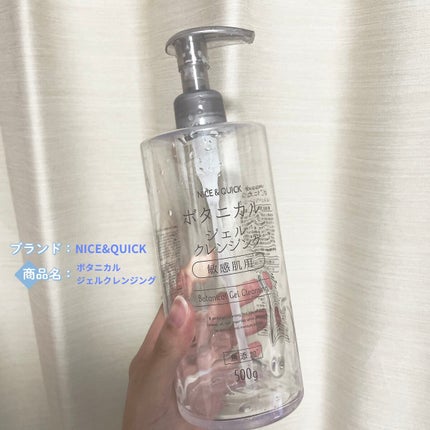 ボタニカルジェルクレンジング/NICE & QUICK/クレンジングジェルを使ったクチコミ(1枚目)