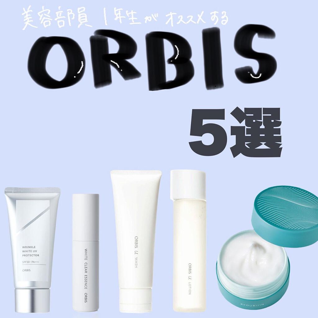 オルビスユー ウォッシュ/オルビス/洗顔フォームを使ったクチコミ(1枚目)