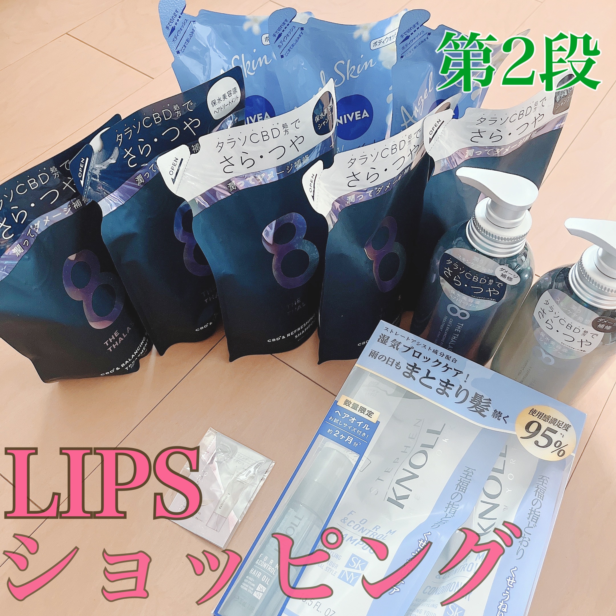 エイトザタラソ ユー CBD＆リフレッシング クレンズ 美容液シャンプー／CBD＆バランシング ダメージリペア 美容液ヘアトリートメント/エイトザタラソ/市販シャンプーを使ったクチコミ（1枚目）
