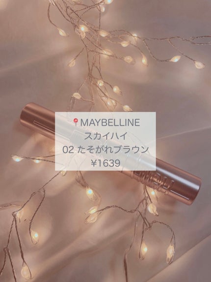 ã¹ã«ã€ãã€/MAYBELLINE NEW YORK/ãã¹ã«ã©ã䜿ã£ãã¯ãã³ãïŒ2æç®ïŒ