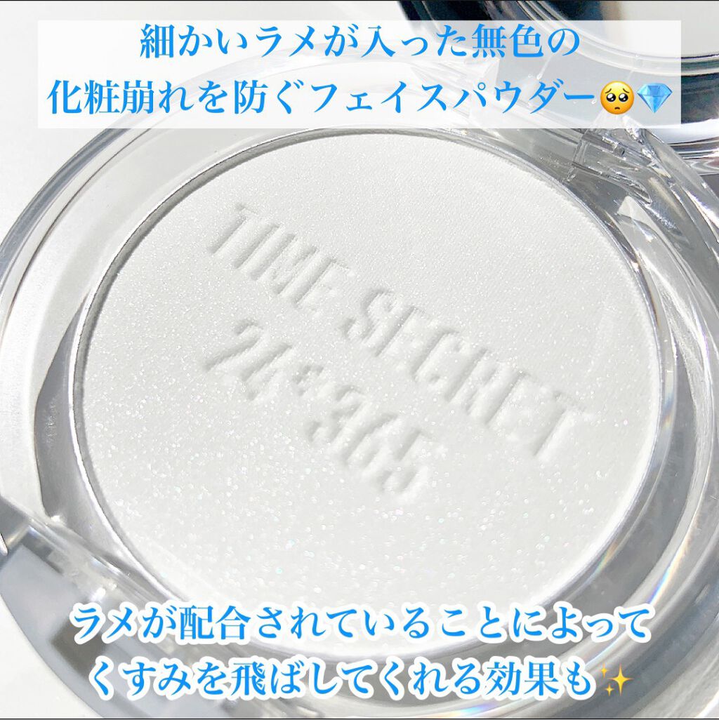 ミネラルプレストクリアベール/TIME SECRET/プレストパウダーを使ったクチコミ(7枚目)