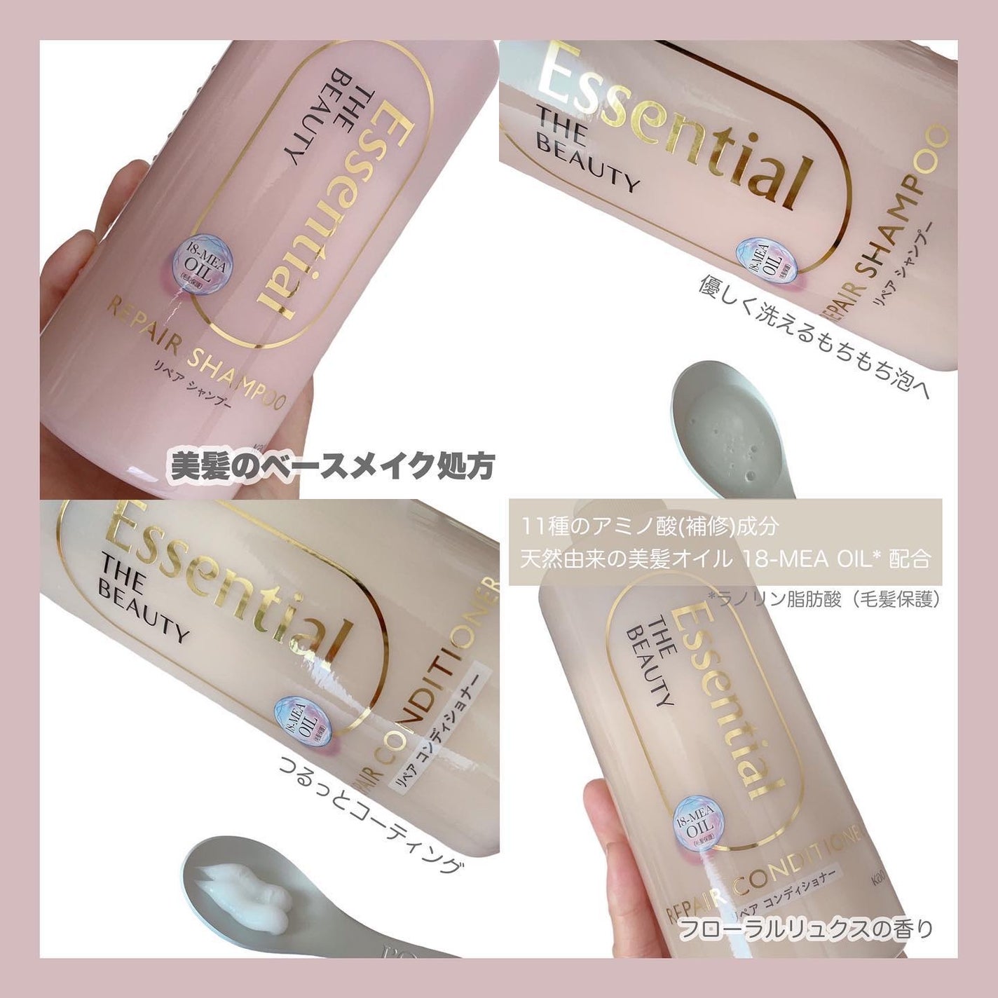 ザビューティ リペアシャンプー・コンディショナー/エッセンシャル/市販シャンプーを使ったクチコミ(2枚目)