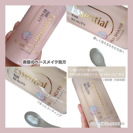 ザビューティ リペアシャンプー・コンディショナー/エッセンシャル/市販シャンプーを使ったクチコミ(2枚目)