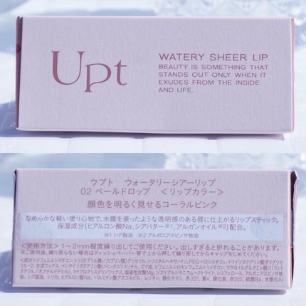 Upt WATERY SHEER LIP /Upt/口紅を使ったクチコミ(4枚目)