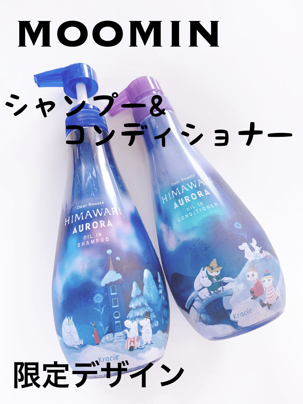 オイルインシャンプー／コンディショナー ムーミンデザイン(スカンジナビアの香り) シャンプー 400ml+コンディショナー 400g/ディアボーテ/市販シャンプーを使ったクチコミ（1枚目）