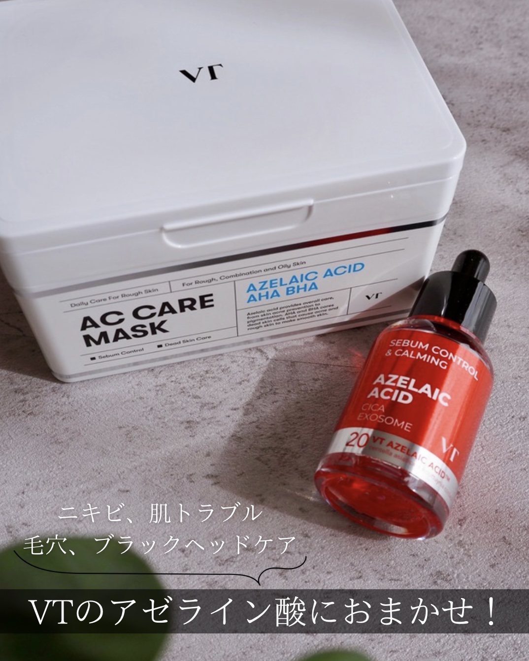 AZケア マスク/VT/シートマスク・パックを使ったクチコミ（1枚目）