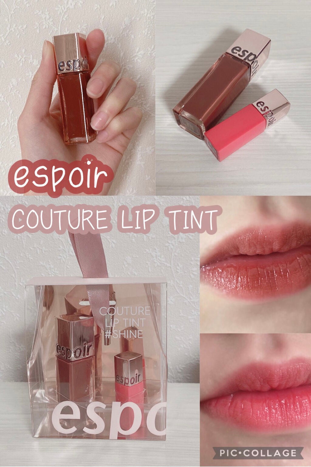 クチュールリップ ティントシャイン/espoir/リップティントを使ったクチコミ(1枚目)