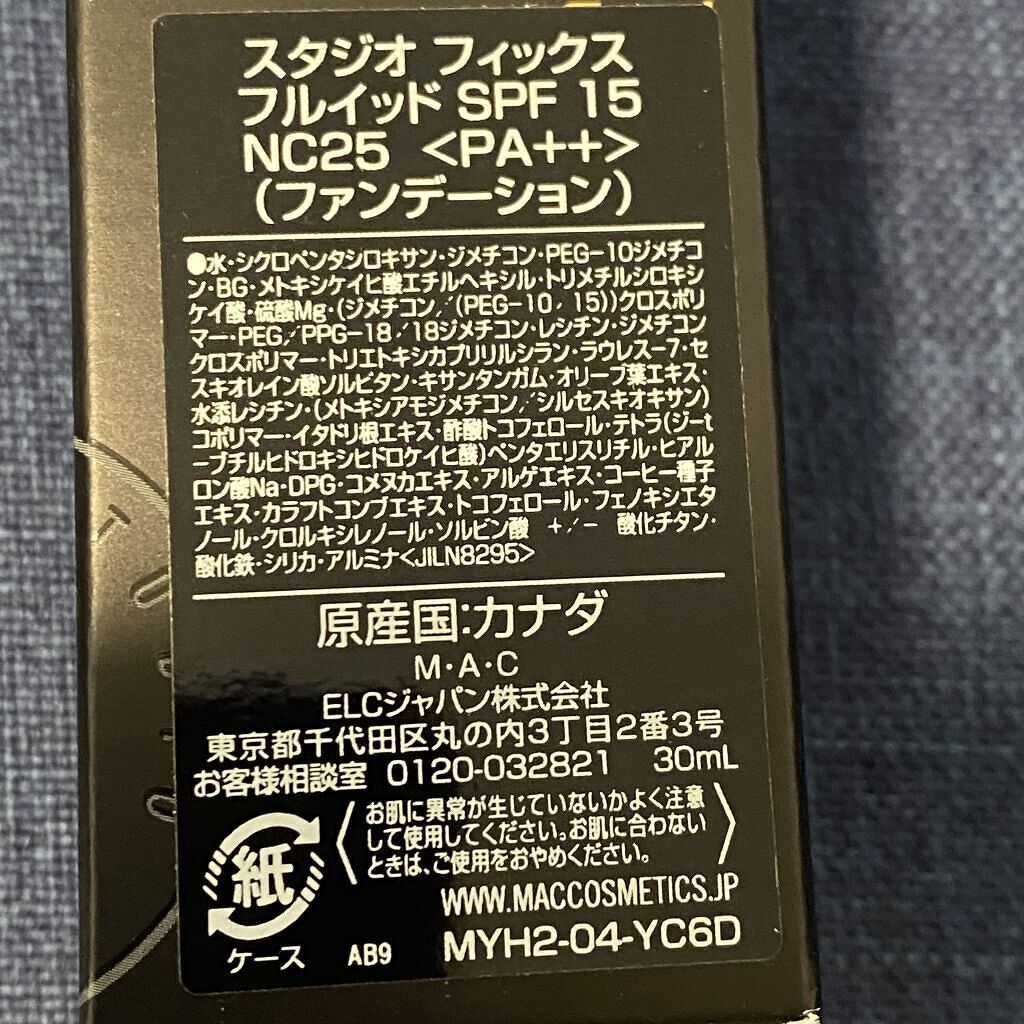 スタジオフィックス フルイッド SPF 15/M・A・C/リキッドファンデーションを使ったクチコミ（2枚目）