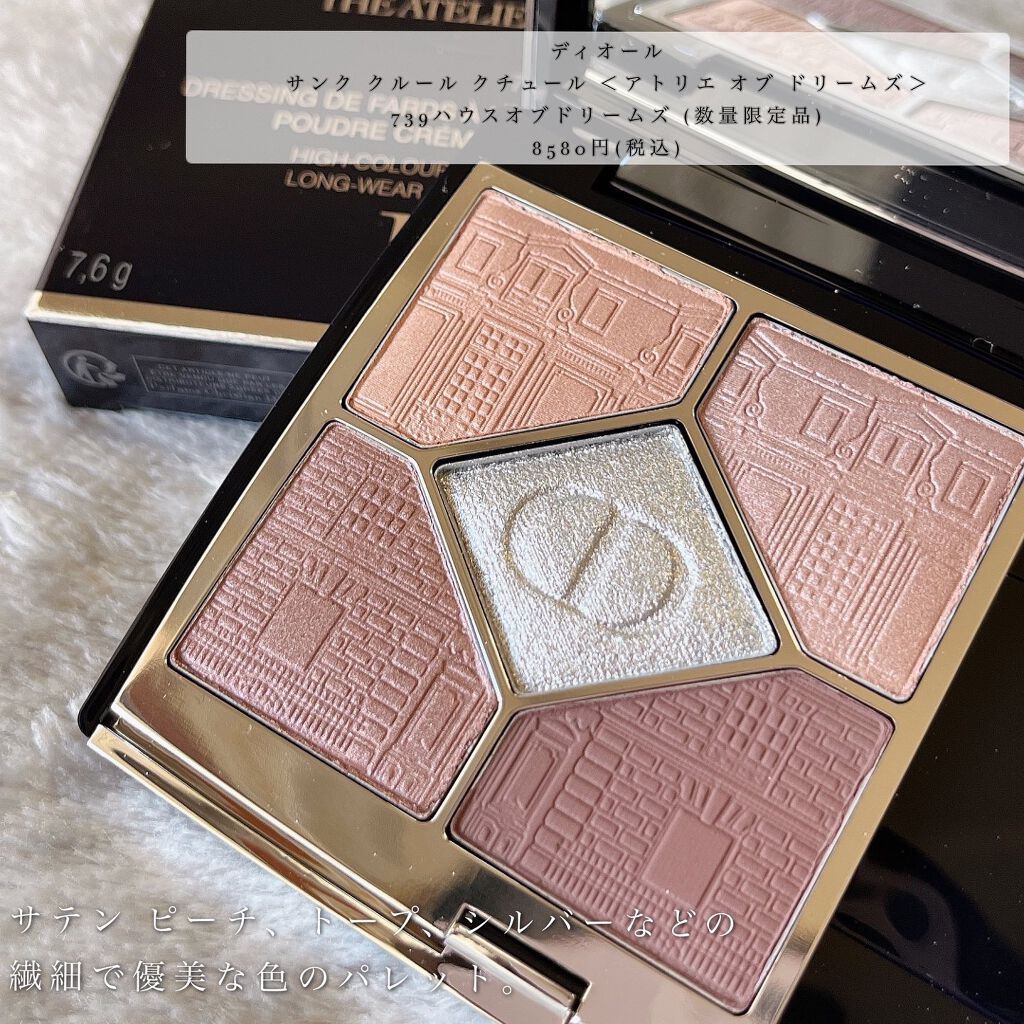 サンク クルール クチュール 〈アトリエ オブ ドリームズ〉/Dior/アイシャドウパレットを使ったクチコミ(2枚目)