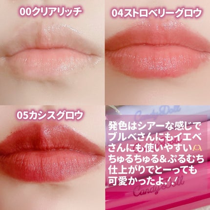 モイスチャーリップスティック/CandyDoll/口紅を使ったクチコミ(6枚目)