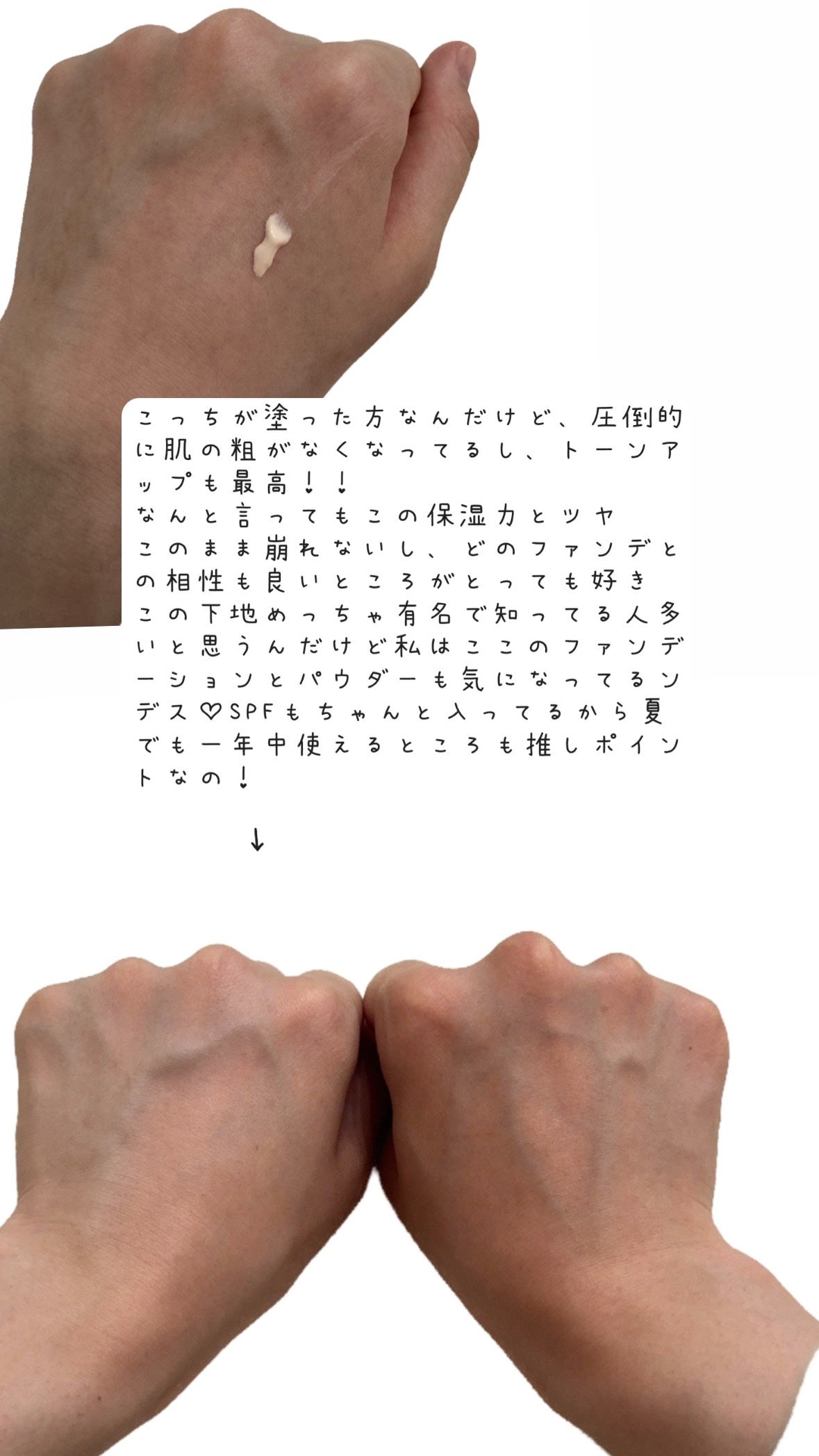 エレガンス モデリング カラーアップ ベース/Elégance/化粧下地を使ったクチコミ(4枚目)