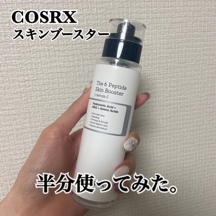 RXザ・6ペプチドスキンブースターセラム/COSRX/ブースター・導入液を使ったクチコミ(1枚目)