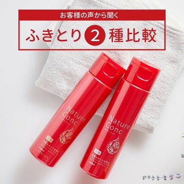 ネイチャーコンク 薬用クリアローション/ネイチャーコンク/拭き取り化粧水を使ったクチコミ（1枚目）