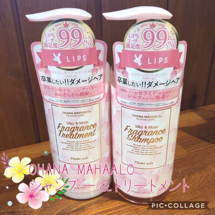 オハナ・マハロ フレグランスシャンプー<ピカケ アウリィ>/OHANA MAHAALO/市販シャンプーを使ったクチコミ(1枚目)