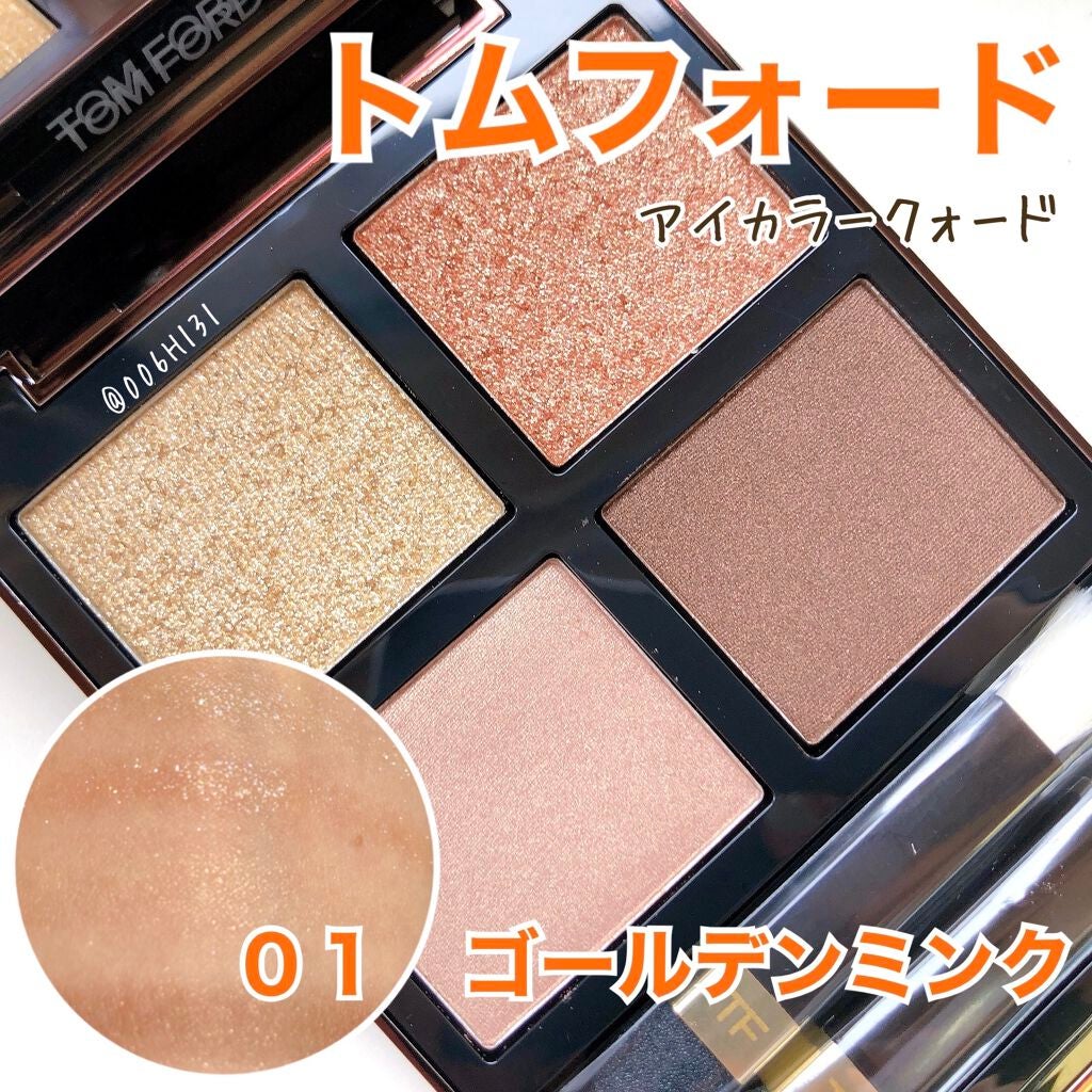 アイ カラー クォード/TOM FORD BEAUTY/アイシャドウパレットを使ったクチコミ(1枚目)