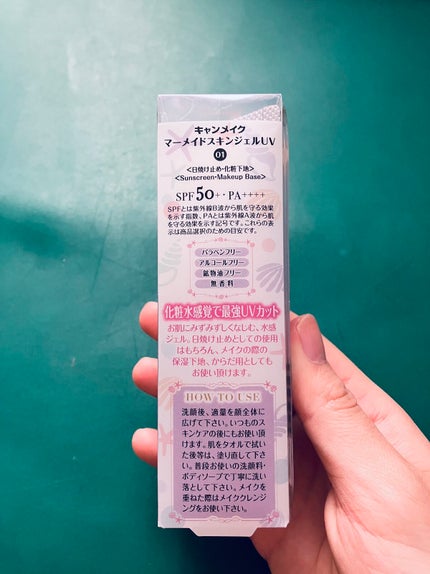 マーメイドスキンジェルUV/キャンメイク/日焼け止めジェルを使ったクチコミ(3枚目)