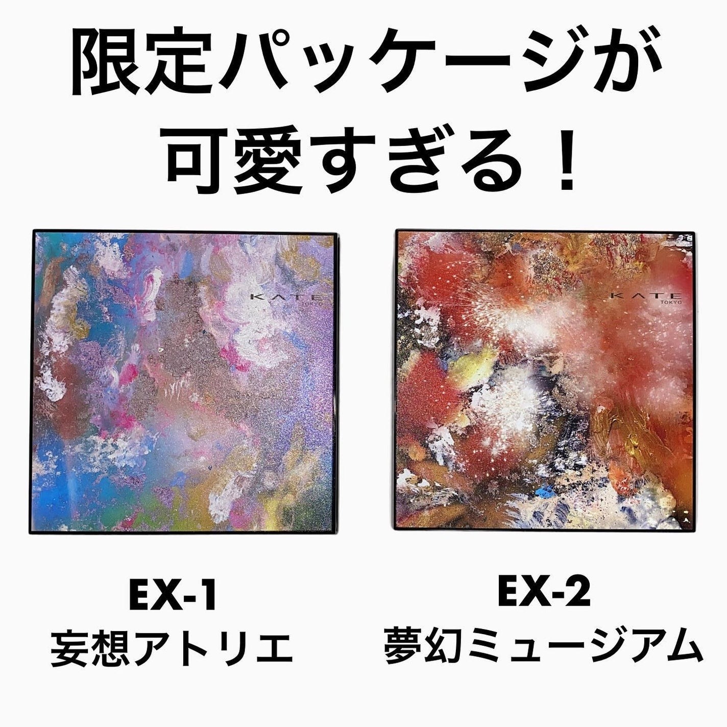 キャンバスペイントパレット/KATE/マルチパレットを使ったクチコミ(7枚目)