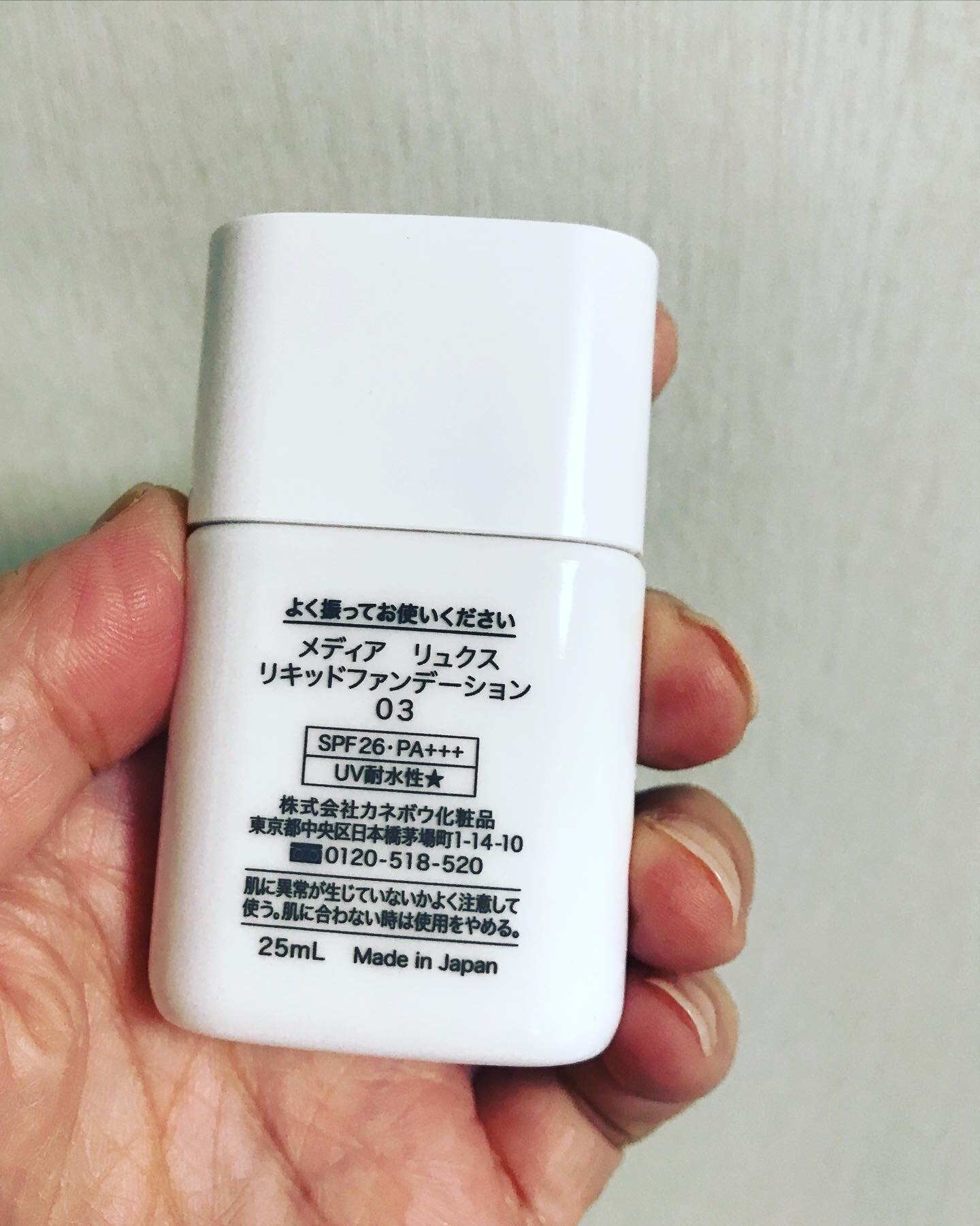 リキッドファンデーション/media luxe/リキッドファンデーションを使ったクチコミ（2枚目）