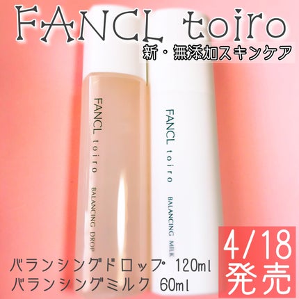 トイロ バランシングドロップ<医薬部外品>(化粧液)/ファンケル/化粧水を使ったクチコミ(1枚目)