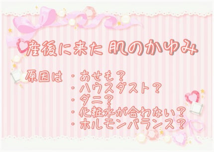 ヒルマイルドクリーム(医薬品)/健栄製薬/その他を使ったクチコミ(2枚目)