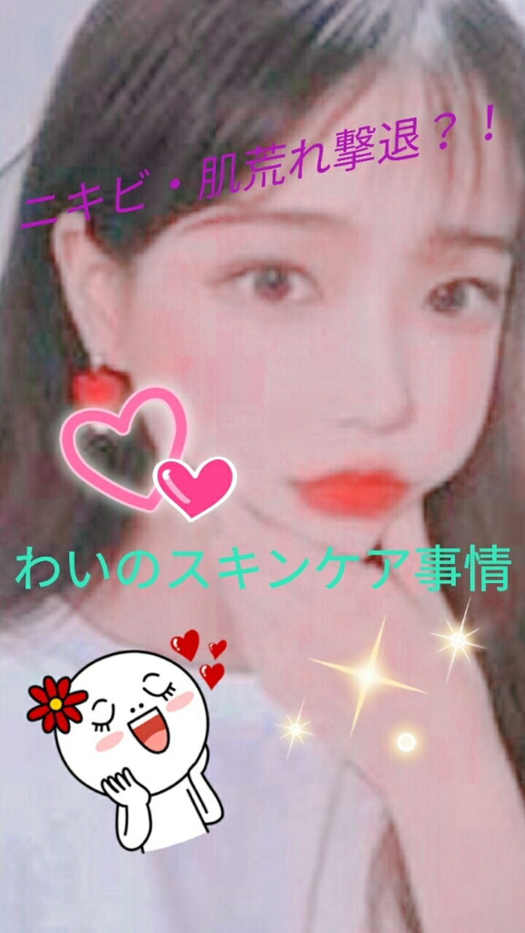 ハトムギ化粧水(ナチュリエ スキンコンディショナー R )/ナチュリエ/化粧水を使ったクチコミ(1枚目)