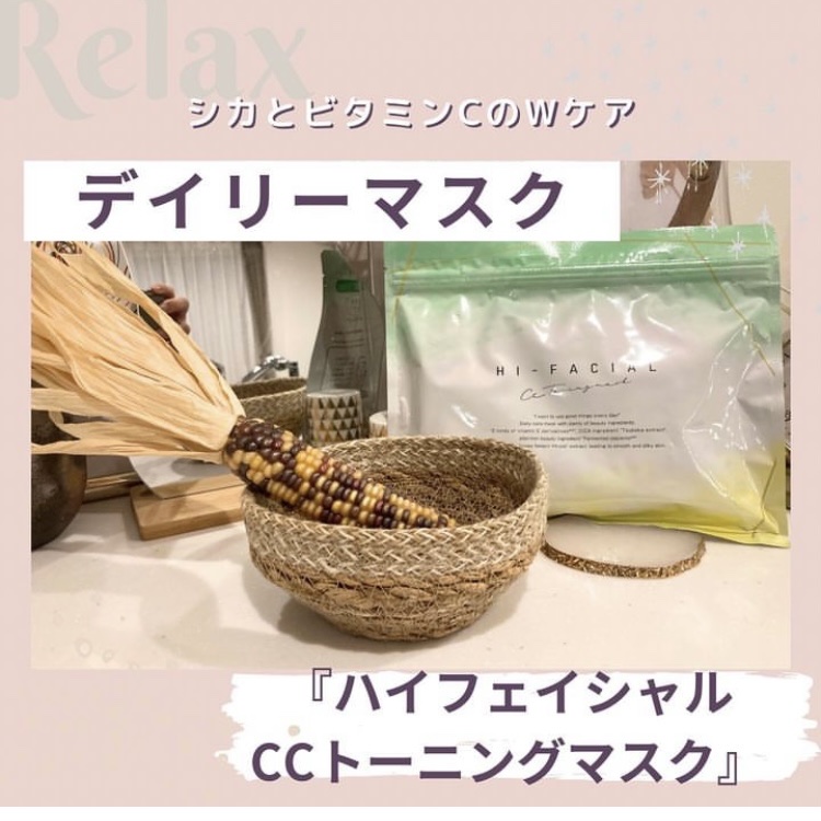 ハイフェイシャル HI-FACIAL ＣＣトーニングマスク/ナチュラルガーデン/シートマスク・パックを使ったクチコミ（1枚目）