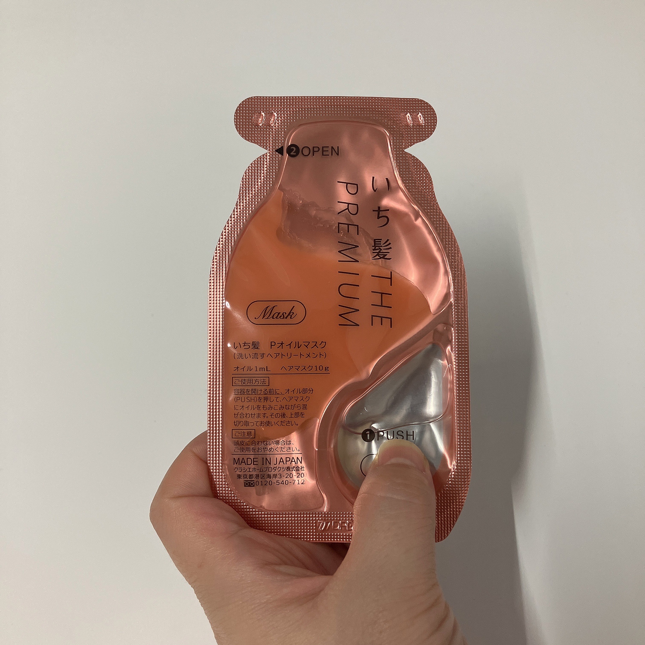 いち髪　THE PREMIUM　Wケアブースター美容オイルマスク/いち髪/ヘアマスク・ヘアパックを使ったクチコミ（3枚目）