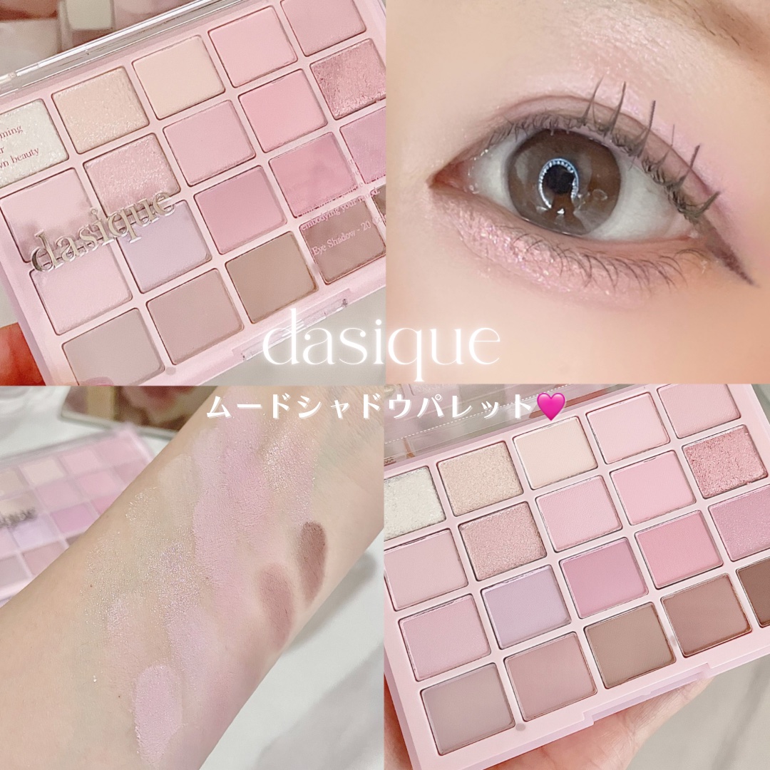ムードシャドウパレット/dasique/アイシャドウパレットを使ったクチコミ（1枚目）