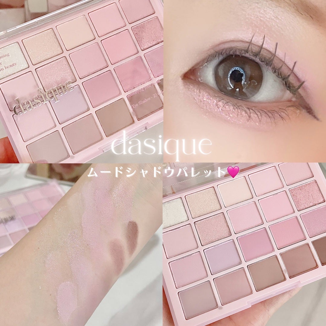 ムードシャドウパレット/dasique/アイシャドウパレットを使ったクチコミ(1枚目)