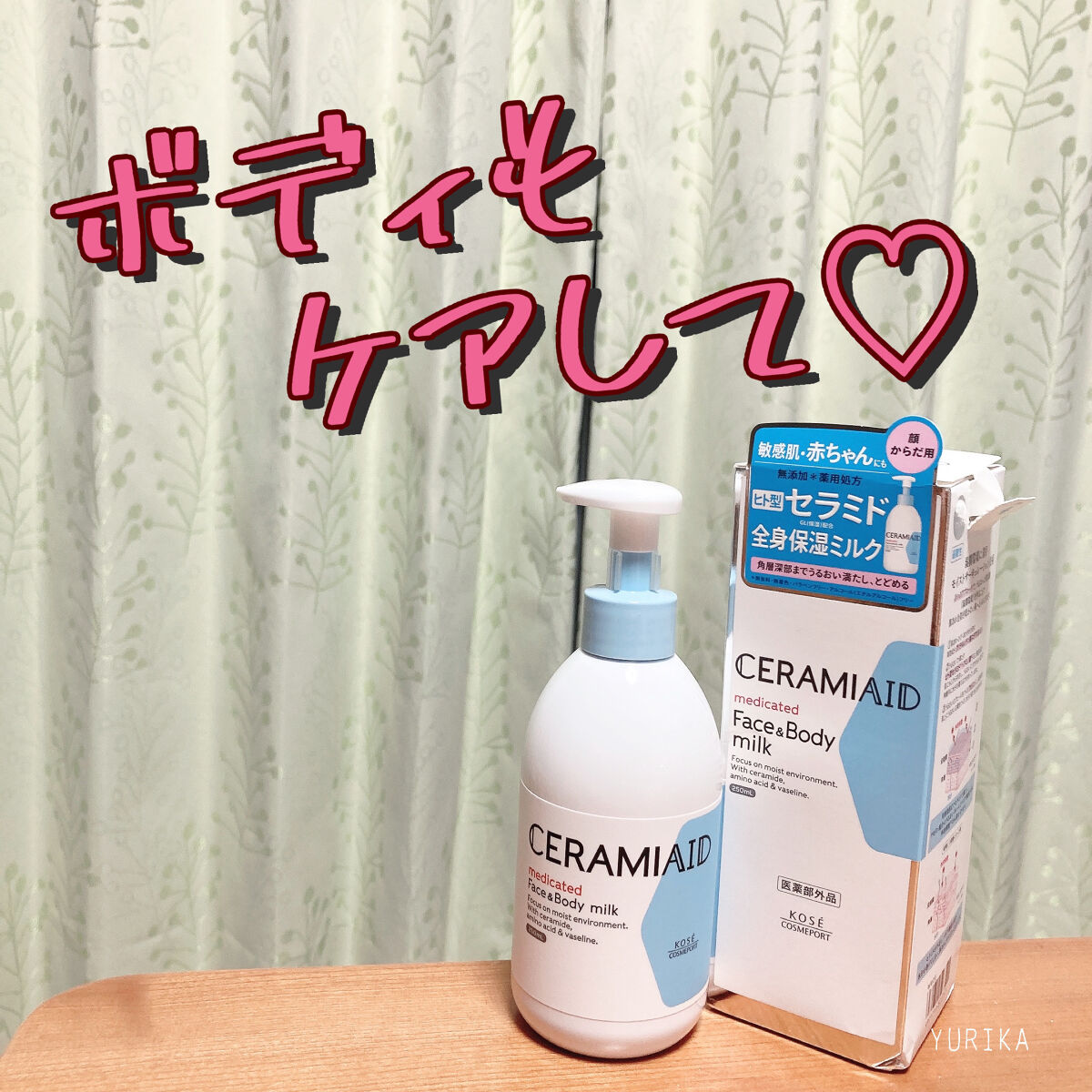 セラミエイド 薬用スキンミルク/セラミエイド/ボディミルクを使ったクチコミ（1枚目）