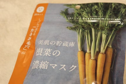 美肌の貯蔵庫 根菜の濃縮マスク 島にんじん/@cosme nippon/シートマスク・パックを使ったクチコミ(1枚目)
