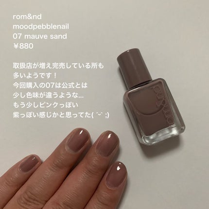 ムードペブルネイル/rom&nd/マニキュアを使ったクチコミ(2枚目)