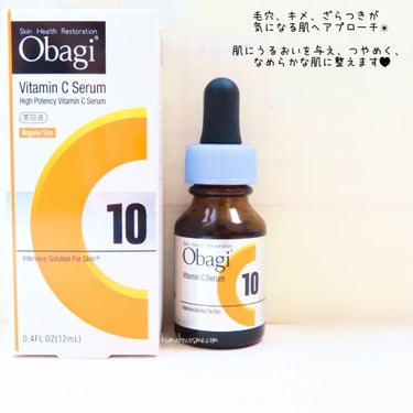 オバジC10セラム 12ml/オバジ/美容液を使ったクチコミ（3枚目）