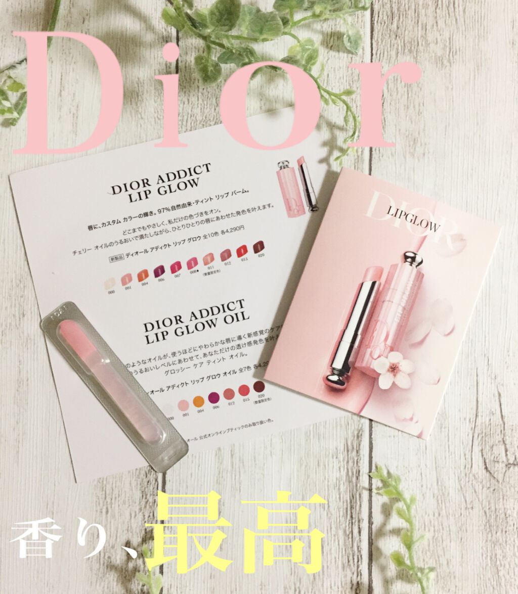 ディオール アディクト リップ グロウ/Dior/リップバームを使ったクチコミ（1枚目）