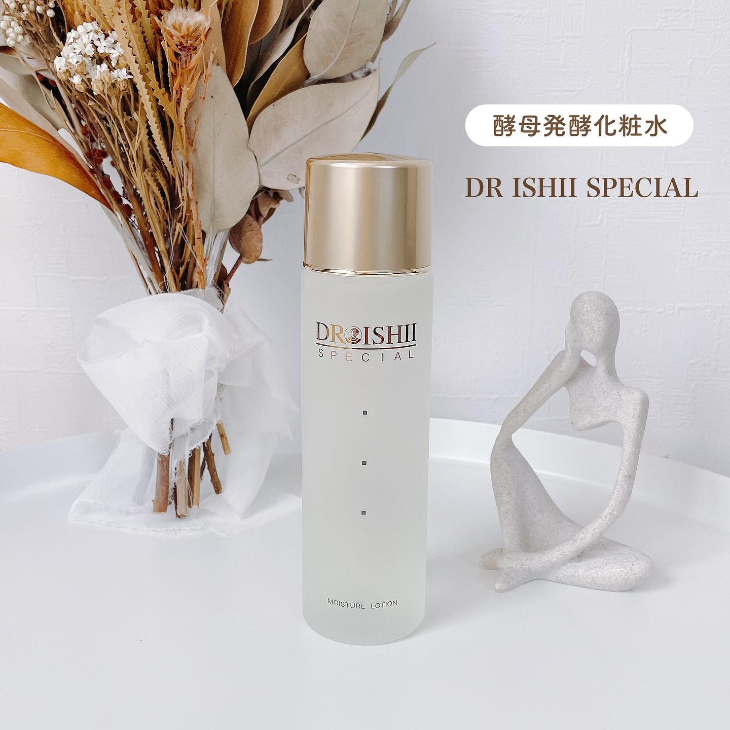 モイスチャーローション/ディーアールイシイスペシャル/化粧水を使ったクチコミ（1枚目）