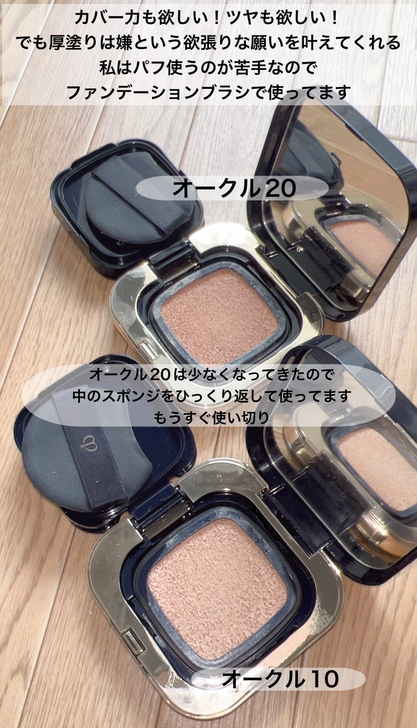 クレ・ド・ポー ボーテ タンフリュイドエクラ ナチュレル/クレ・ド・ポー ボーテ/リキッドファンデーションを使ったクチコミ(4枚目)