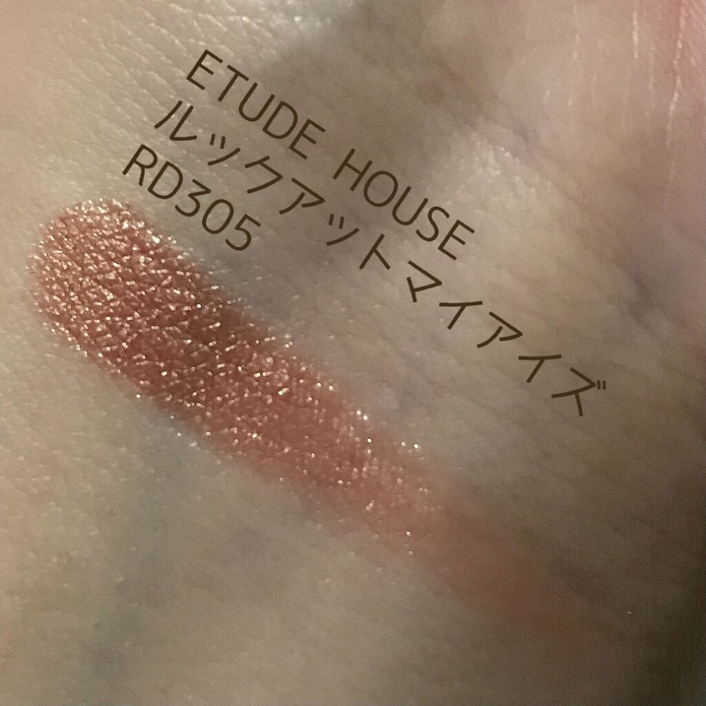 ルックアット マイアイズ RD305 アプリコットブラウン/ETUDE/単色アイシャドウを使ったクチコミ（3枚目）